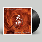 đầu đĩa than liên xô	 Máy ghi âm chính hãng Wu Na Guqin Tian Zen 2 Fever Dân ca LP Vinyl đĩa 12 inch - Máy hát 	máy nghe nhạc đĩa than mini