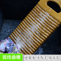 Bamboo washboard thickened non-slip hand washing washboard large curvature washboard childrens penalty kneeling magic