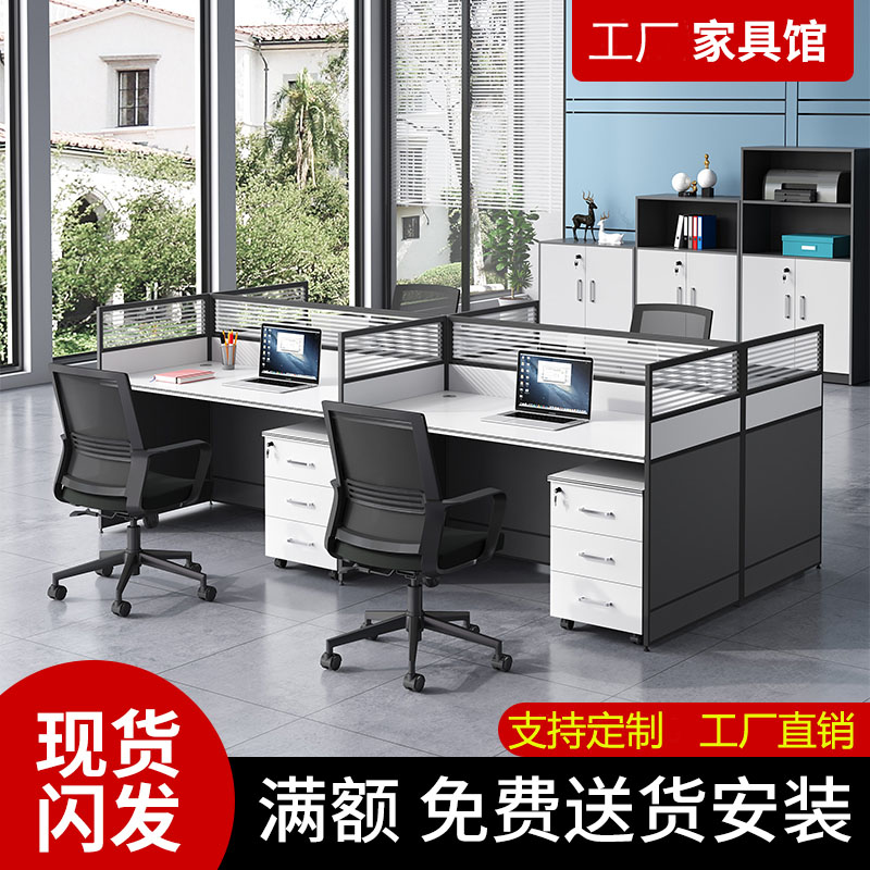 Staff desk minimalist modern 24-four-place office table combined double digit screen computer table and chairs