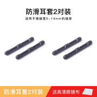 Черные 2 пары (ткань доставки в милю)