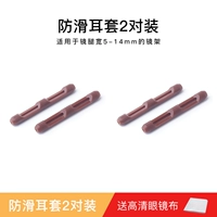 Коричневые 2 пары (отправить зеркальную ткань)