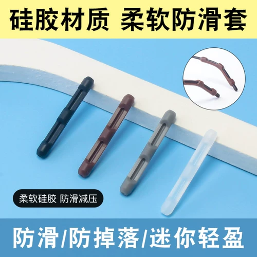 Очки, детские серьги, шнурок-держатель, нескользящие силиконовые гетры, фиксаторы в комплекте