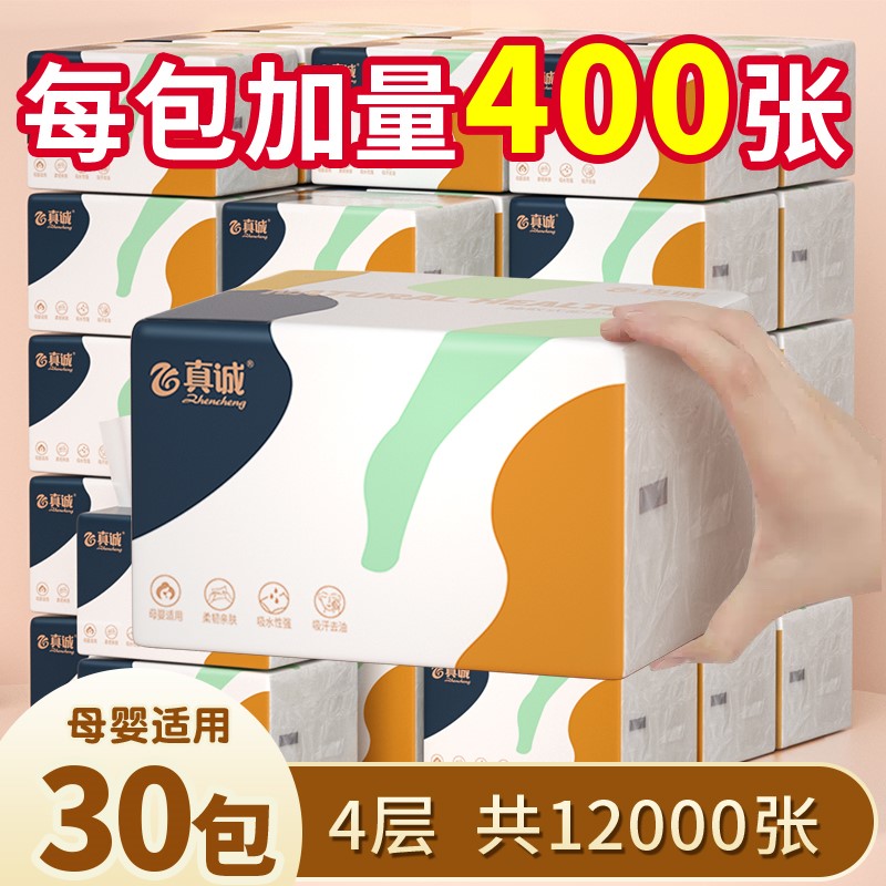 30 packs of 400 sheets of pumping paper whole box of paper towels household affordable toilet paper towels paper towels paper napkins