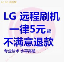  LG G5 H830 H850 H860 F700 LS992 H868 Rescue brick root brush to unlock Google Lock