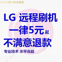  LG 9008 brush G7 G8X V40 G5 V35 V50 S V30 Rescue black brick root unlock Google Lock