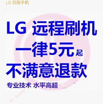 LG L22 L24 V31 V32 H845 H840 H848 Rescue brick root brush to unlock Google Lock