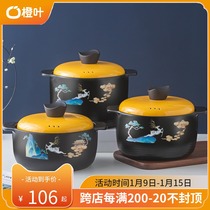 Orange leaf national tide ceramic soup casserole stew pot household gas stove special stone pot dry burning non-cracking high temperature sandpot