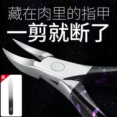 Nail Clippers, special nail clippers, beak, nail clippers, oblique scissors, pedicure artifact, single set of nail inflammation