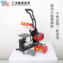 Heat transfer small scalding machine hot stamping machine clothing DIY pressing machine hot stamping machine hot drill heat transfer machine 15 * 15cm