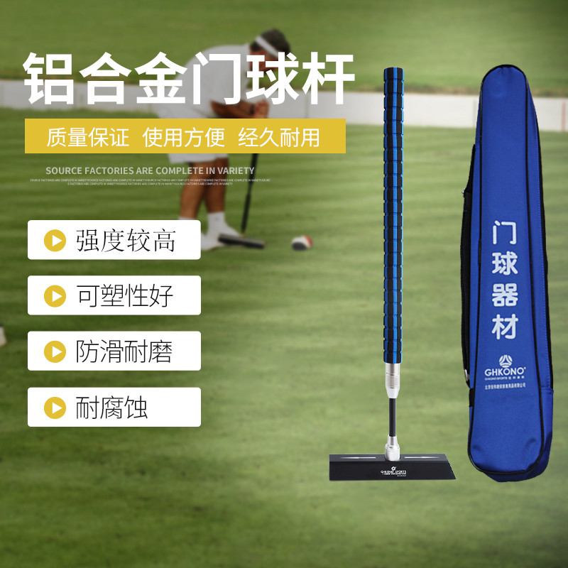 Jiahe Kangnon brand croquet straight bevel head anti-slip wear resistant goal stick 68 degree angle all aluminum alloy material can be retracted