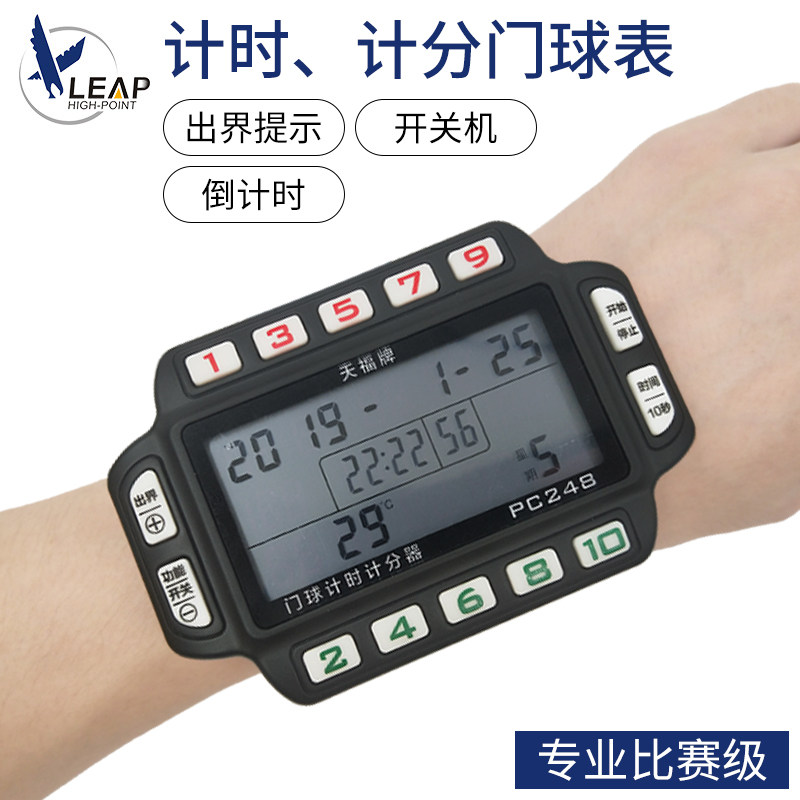 Tianfu brand PC248 hand-held gateball table multi-function scoring timing out of bounds display 10 seconds counter scoring table