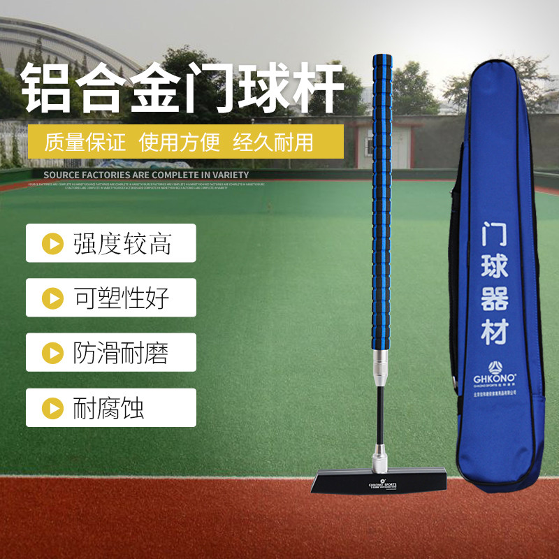 Jiahe Conon boat type head Croquet bat 68 degree angle head Aluminum alloy 2 knot retractable club set