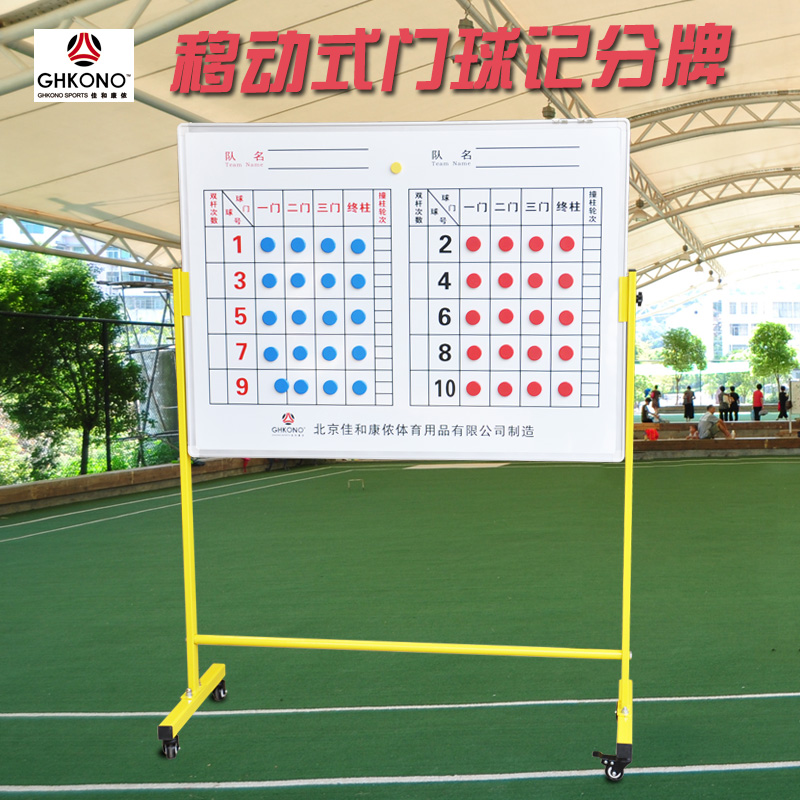 Factory direct sales gateball scoreboard Indoor and outdoor mobile magnetic plate scoreboard competition training