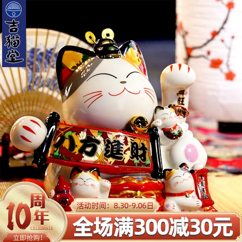 吉猫堂 Fortune Cat Swing Ceramis
