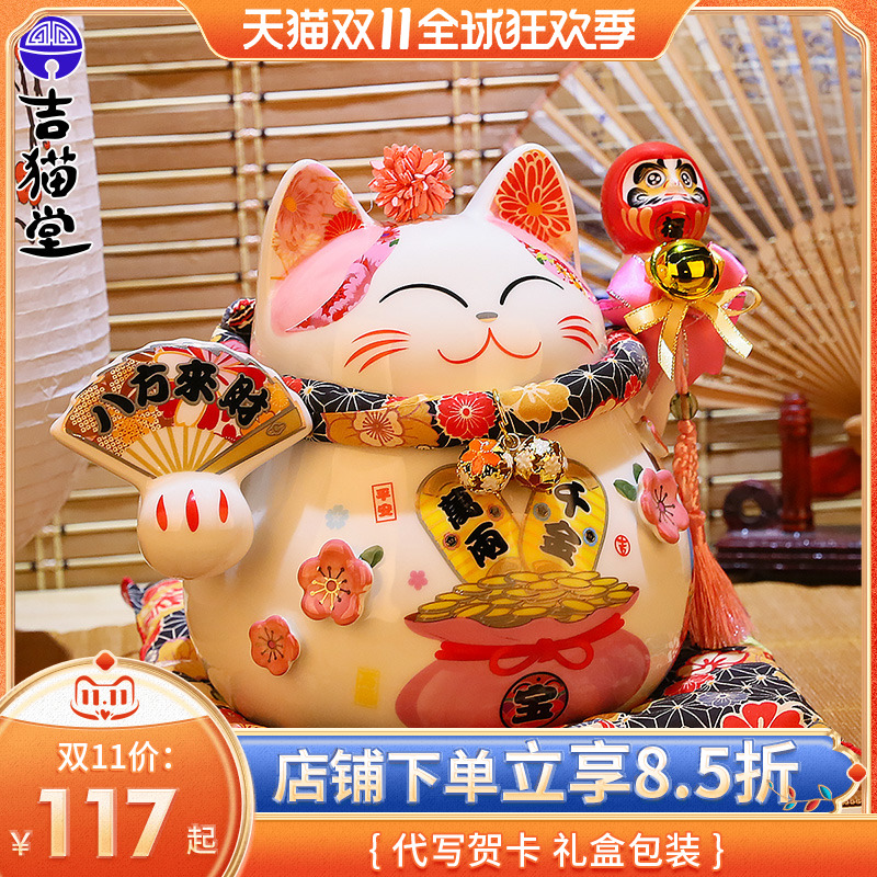 Property Cat Swing Piece Shop Front Office Opening Creative Living Room Deposit Money Pot Home Living Room Decoration Joe New Residence Gift-Taobao