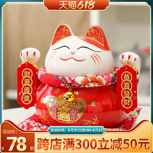 Fortune Cat Diseam Большой Деньги Танк Дом Гостиной Офис Магазин Магазин Открытые подарки подарки для Fortune Cat