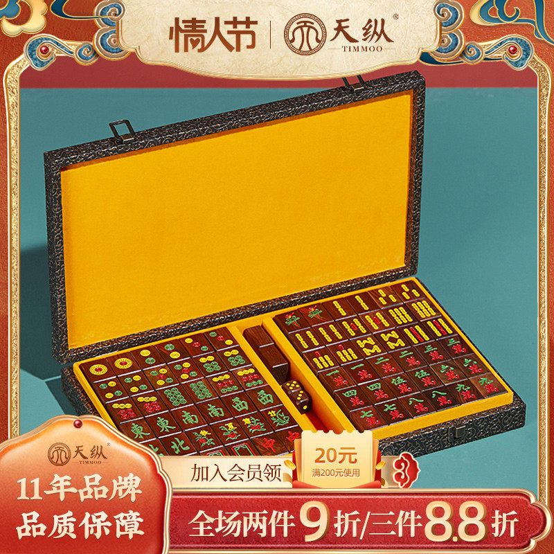 Tianzhong Mahogany Laos Big Red Twig Mahjong Brand Solid Wood Carving Home Business Craft Gift Collection Gift