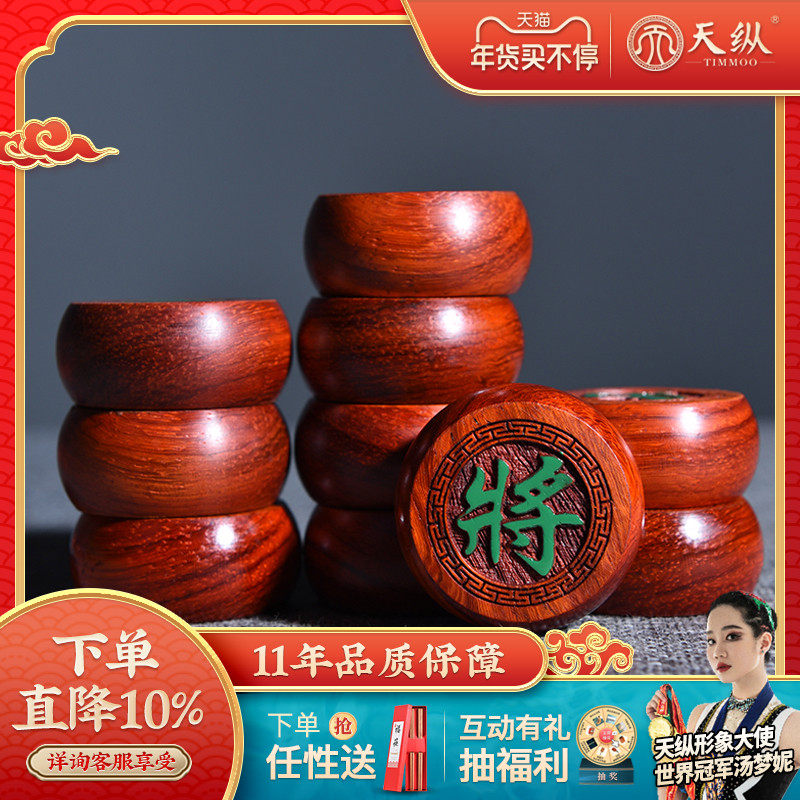 Laos big red sour branch wood Chinese chess set leather chessboard paper chess box Burmese pear large chess pieces