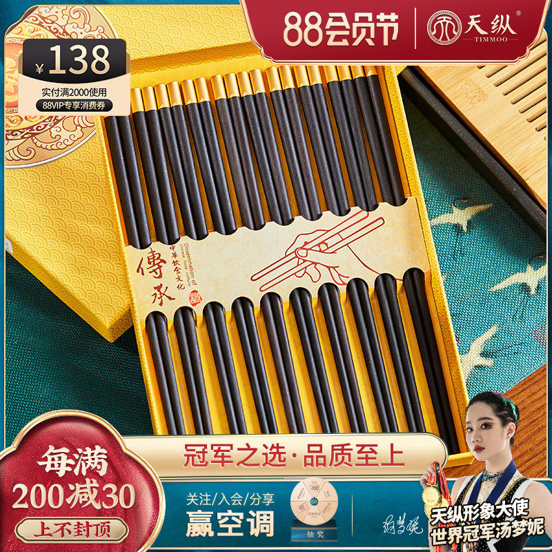 Chicken Wings Wood Chopsticks Red Wood Cutlery Wood Block Solid Wood Long Chopsticks Anti-Burn Collection For Gift and Wood Carving