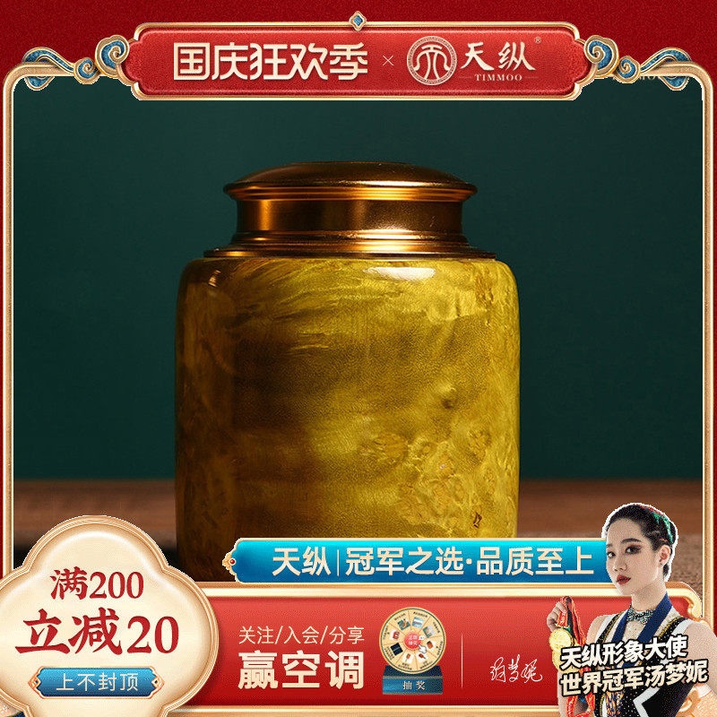 Golden camphor tea canister home retro home decoration portable wooden tea canister sealed tea can with lid