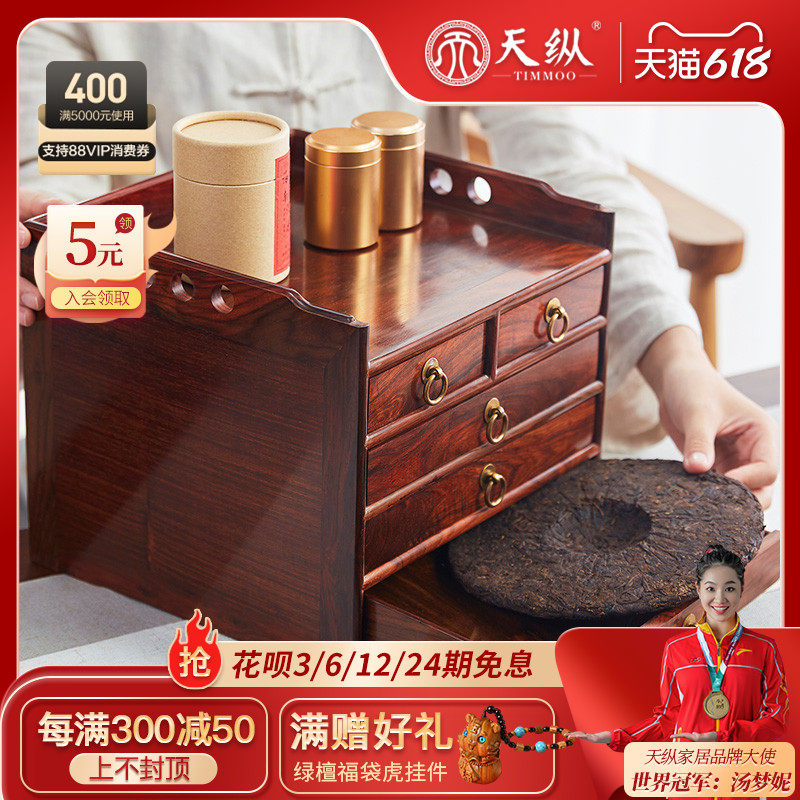 Large Red Acid Branches Full Single Plate Small Five Smoke Puer Tea Box Chinese tea Doug supplies Home solid wood Pendulum Fitting cabinet