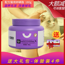 Wei Shi cat lecithin 180g guard soft phospholipid pet seaweed fish oil mei Mao Liang Mao powder concentrated particle p