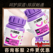 Wei Shi cat urine pass cat special diuresis unobstructed urinary tract peace of mind urinary tract urethra bladder guard health nutrition P