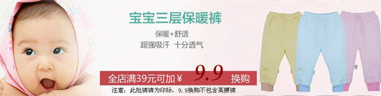 Chaussettes pour bébé - Ref 2110981 Image 21