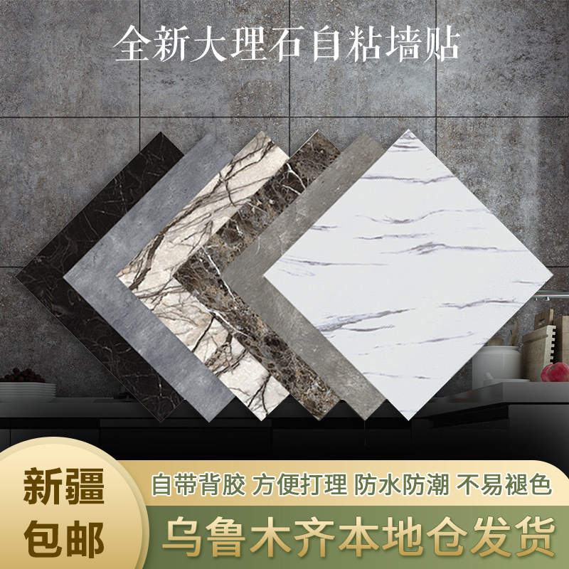 Bring your own back adhesive floor to self-adhesive Xinjiang Marble TatXX_ENCODE_CASE_CAPS_LOCK_Off Floor Sticker Waterproof Free Glue Floor Tile Water Clay Grey PVC
