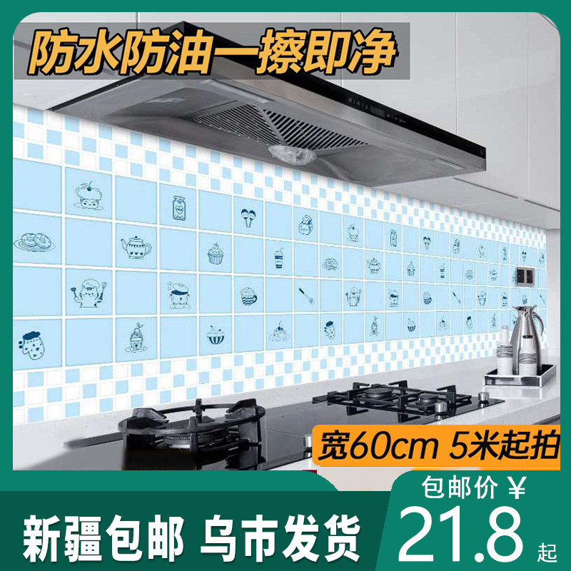 Xinjiang kitchen stickers high temperature waterproof, fireproof and oil-proof wall stickers lattice self-adhesive kitchen special film