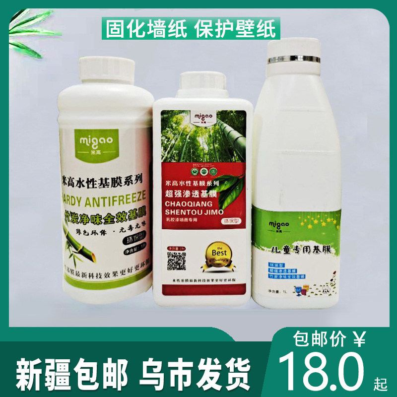 Multi - functional glutinous rice steel - based film wall treatment anti - desiculous mold interface wallpaper 3D sticker