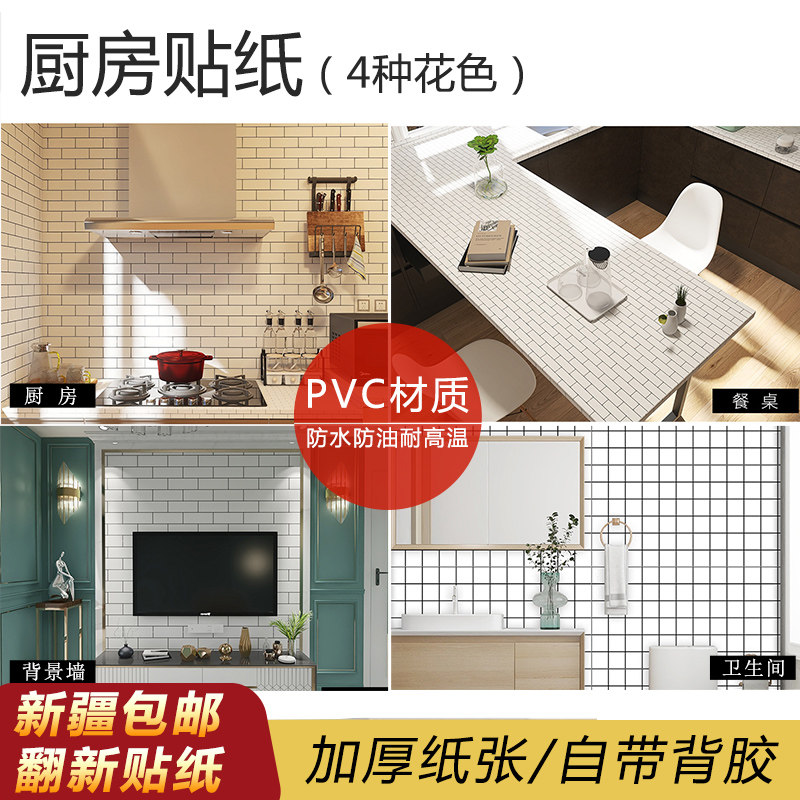 Home kitchen oil-proof sticker bathroom room wall background stove high temperature resistant lampblack sticker waterproof oil-proof sticker