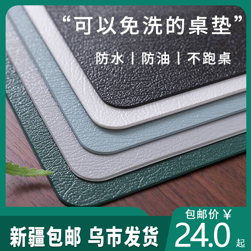 Table mat free of washing leather waterproof greaseproof and anti-scalding table cushion simple for pure color light lavish tea table mat pvc thick