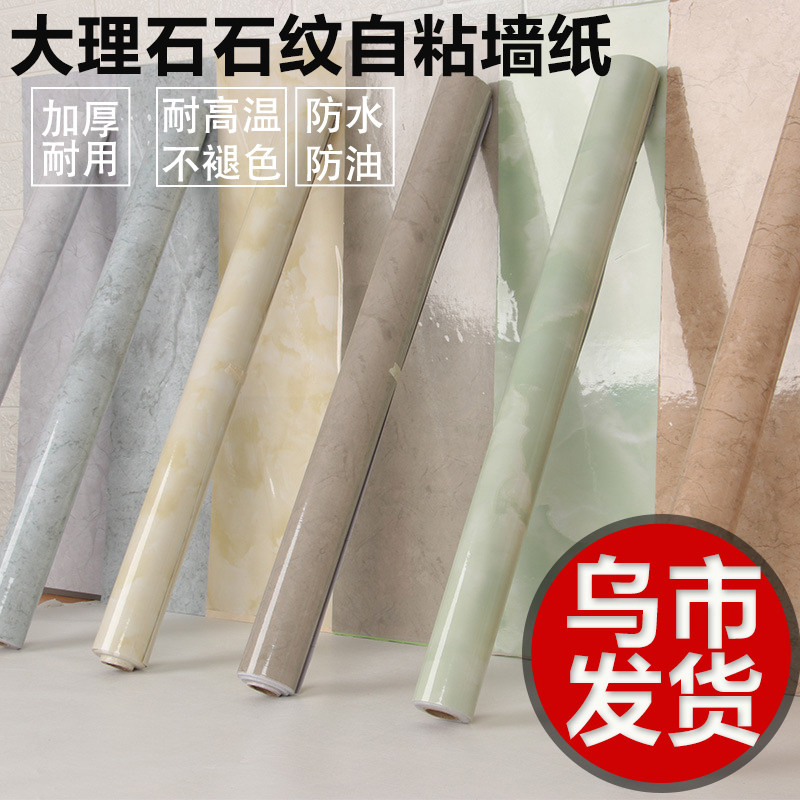 Marble table stickers waterproof anti-oil self-adhesive table face wall paper table renovated kitchen anti-fouling and anti-dirty Xinjiang
