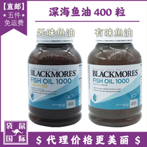 blackmores Australia Jiabao Deep sea fish oil dha capsule original flavor No fishy smell 400 grain kangaroo International Australia