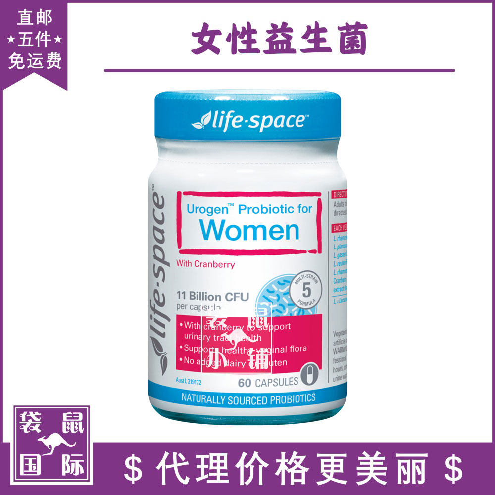 life space female probiotic cranberry 60 grain balance private place PH value gynecological kangaroo international Australia