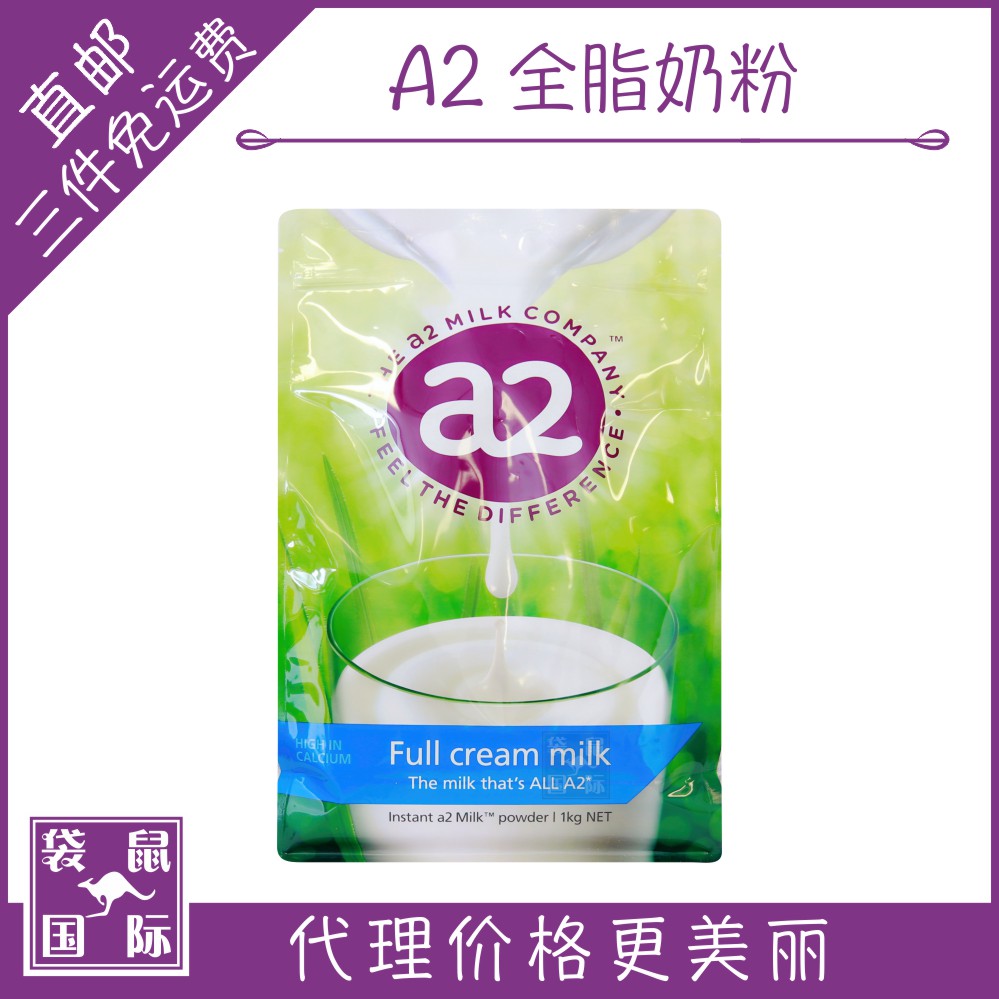 a2 adult full fat milk powder children pregnant women students in high-aged high calcium bagged 1KG kangaroo international Australia