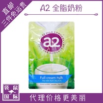 a2 Adult whole milk powder Children pregnant women students Middle and old age High calcium bagged 1KG Kangaroo International Australia