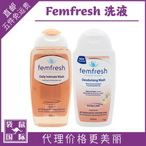 femfresh Female private parts lotion Care liquid Mild odor pregnant kangaroo International Australia UK Fang Core