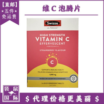 swisse effervescent tablets Natural Vitamin C High concentration Vic sheet VC Whole Boxes Female beauty Kangaroo International Australia