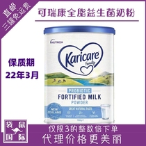 Karicare Kruikang full-fat Probiotics Family Milk Powder High Calcium Adult Elderly 900g Kangaroo International Australia
