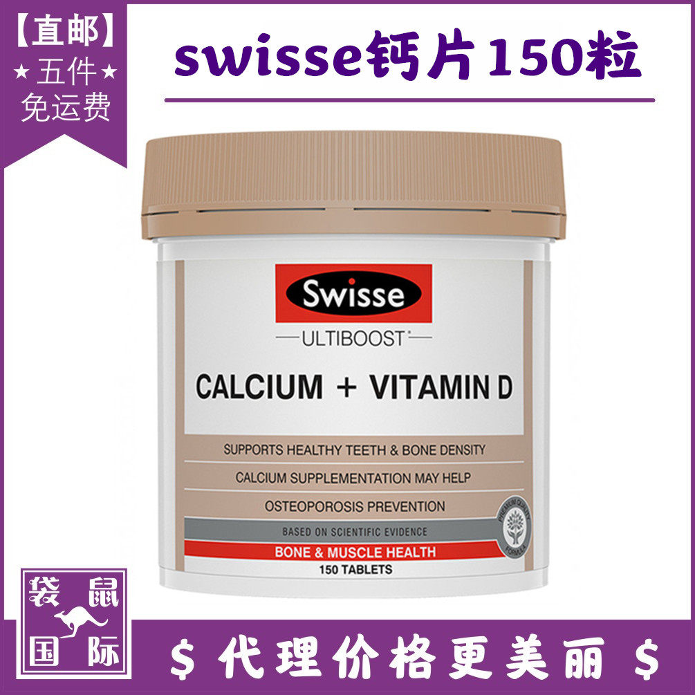 Swisse Calcium Tablets Empress Calcium Citrate Sun Li Vitamin D Calcium Supplement for Middle-aged and Elderly Pregnant Women Kangaroo International Australia