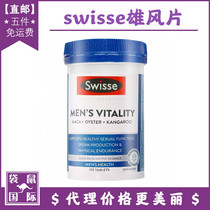 swisse Mens vitality male wind film maca oysters Kangaroo Essence Epimedium tonic 120 kangaroo International Australia