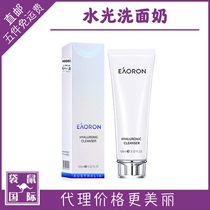 eoron finish milk amino acid water light needle wash face milk 100ml control oil moisturizing sensitive kangaroo international Australia