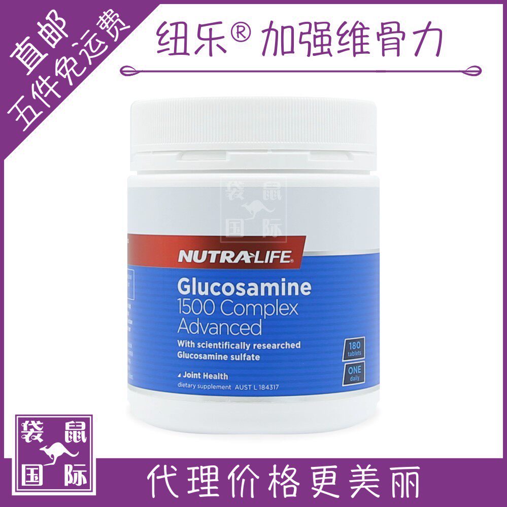 Nutralife New Lego times strengthens the strength of the bones and joints Lingsamine sugar chondroitin 180 capsules Kangaroo International Australia