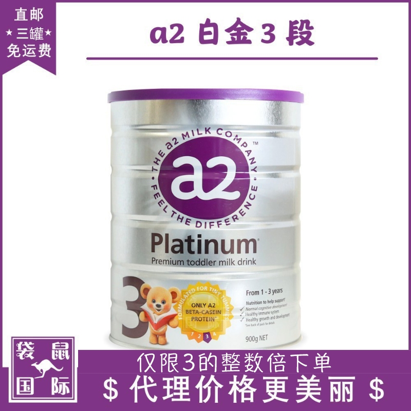 a2 Platinum 3 Segments Three Paragraphs Infant Formula Milk Powder Platinum Platinum Platinum Kangaroo International Australia Direct Mail 900