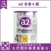 a2 Platinum 4-stage 4-stage infant formula milk powder platinum platinum Kangaroo International Australia Direct Mail 900