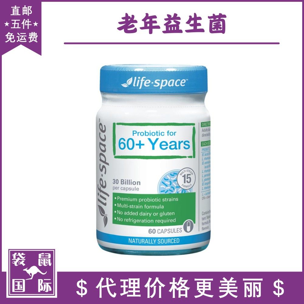 life space elderly probiotics for the elderly over 60 years old to regulate gastrointestinal immunity Kangaroo International Australia