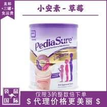 Xiaoyansu strawberry flavor pediasure Abbott Gold infant milk powder Baby growth Kangaroo International Australia