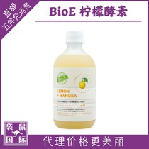 View sweets recommended bio-e lemon enzyme powder stock liquid enzyme bioe fruit fermented kangaroo international Australia 500ml